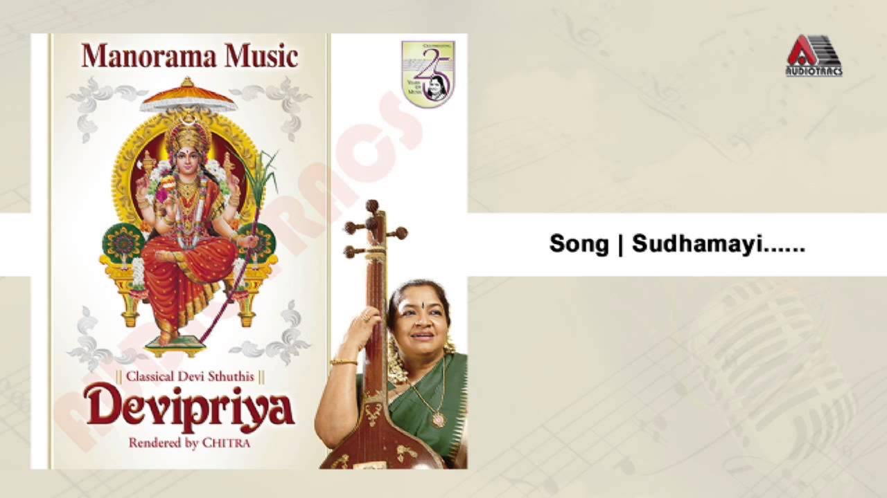 Sudhaamayi | Devipriya