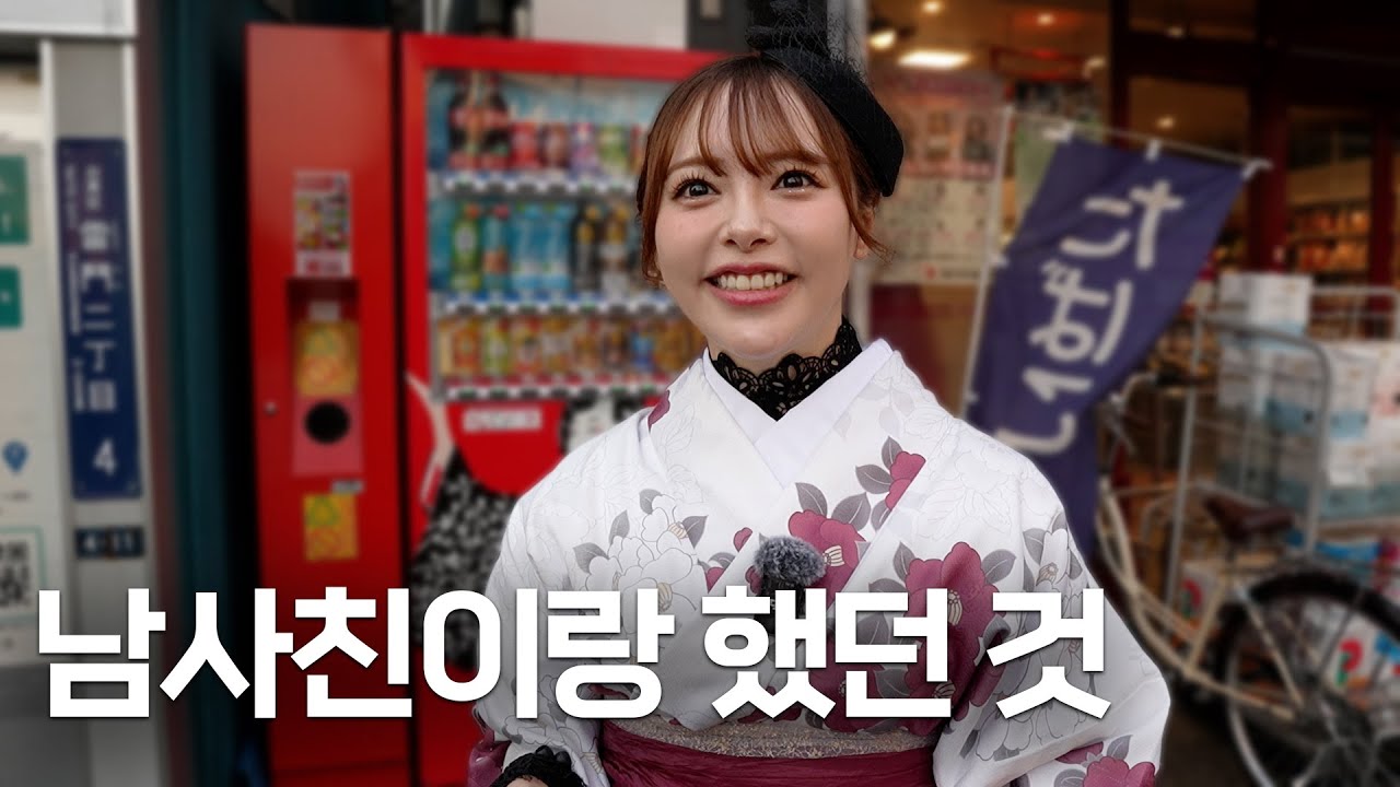 유나의 남사친
