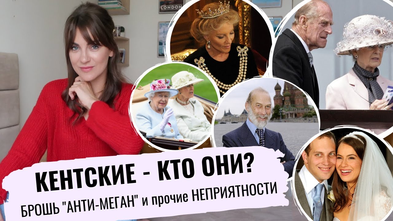 Русский майкл КЕНТСКИЙ _ связь с Россией и МАСОНАМИ _ роман ФИЛИППА на стороне _ странные ВЫХОДКИ
