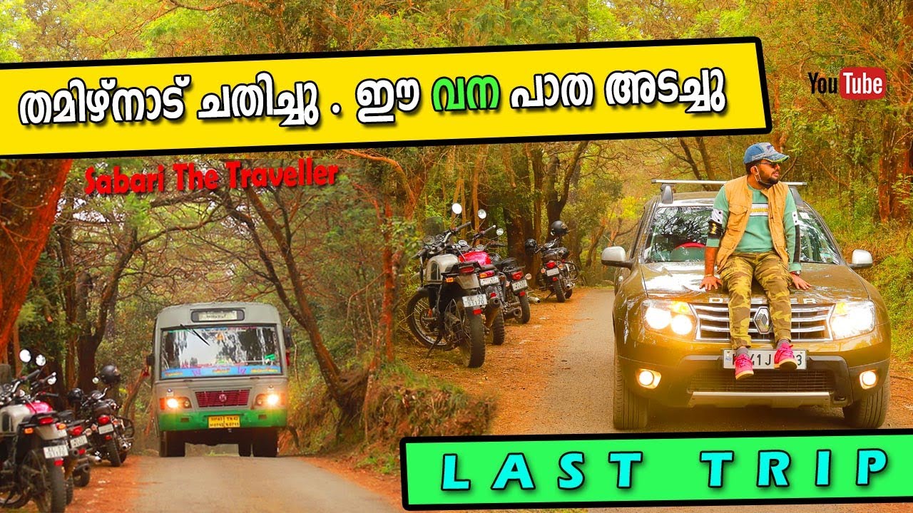 KINNAKORAI | MULLI | MANJOOR | THAISHOLA