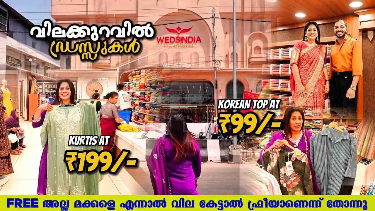 Wedsindia Karunagappally Offers Sale / Wedsindia Ramzan  Offer