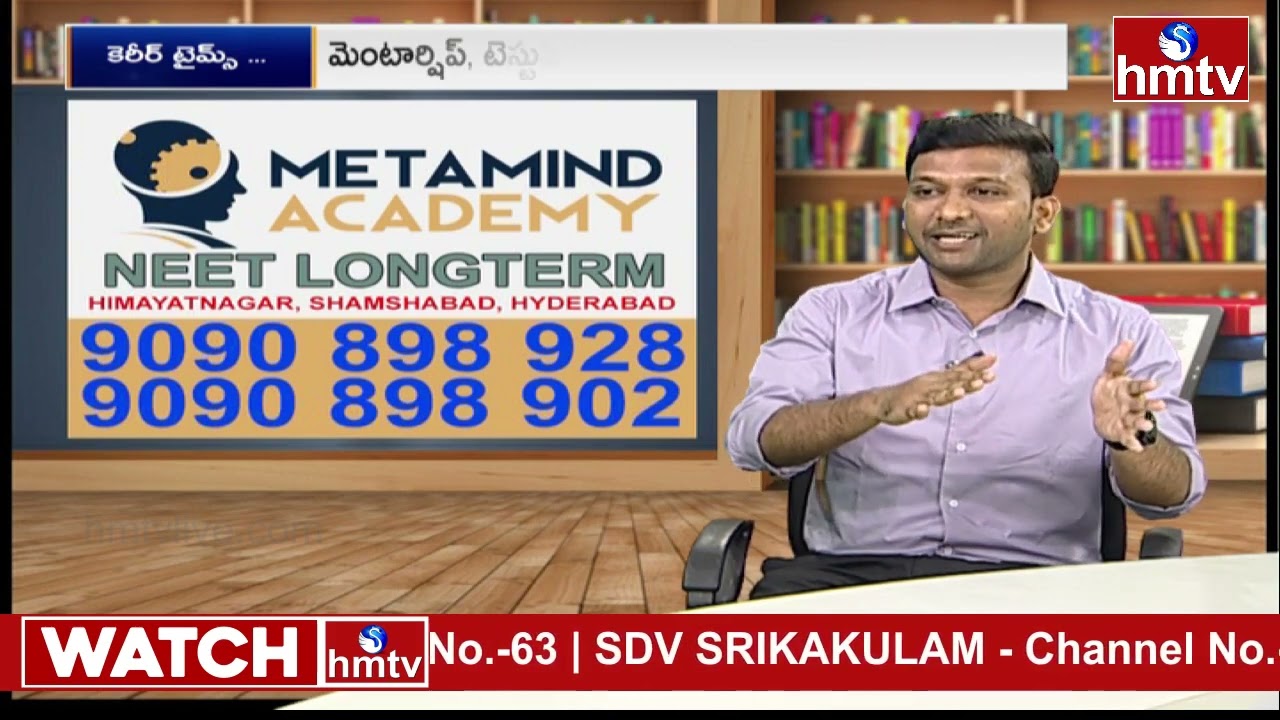 Metamind NEET Academy Director Manoj Kumar About NEET Preparation | Career Times | hmtv