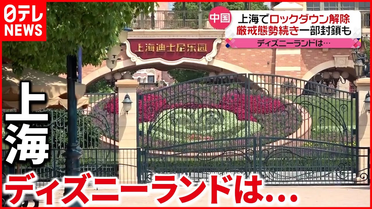 【新型コロナ】中国・上海…封鎖解除後も厳戒態勢続く  北朝鮮は“急性の感染症”が発生