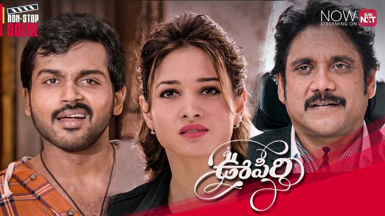 Karthi&rsquo;s First Day as Nagarjuna's Caretaker| Oopiri | Telugu Movie Scene | Non-Stop Scene | Sun NXT