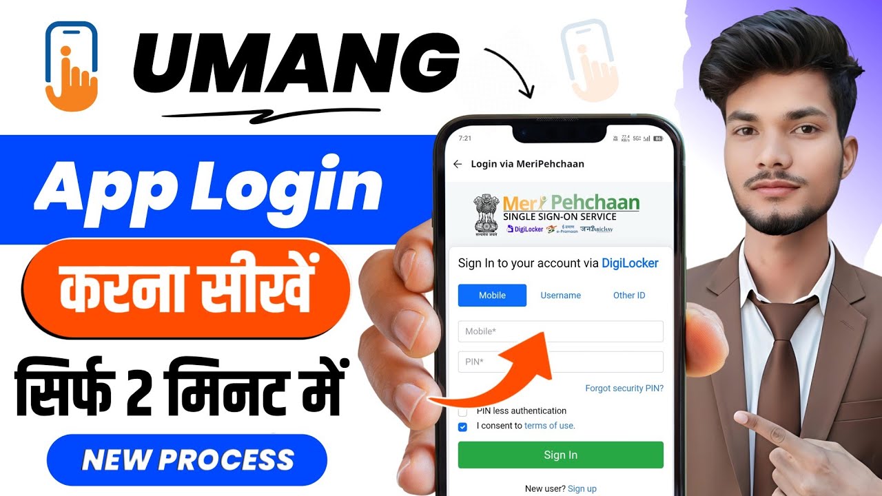 Umang App Login Kaise Kare | Umang App Login Problem | Umang App Me Login Kaise Kare