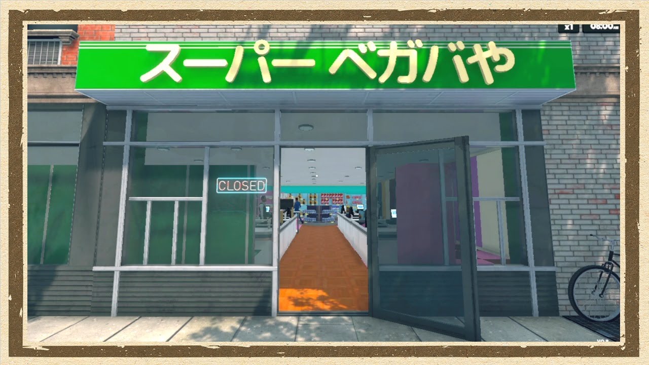 【Supermarket Simulator】◆大量消費社会の鎖に縛られし男たちの輪舞曲◆part23