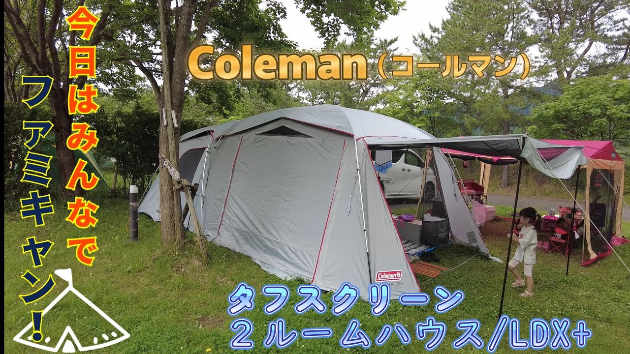【CAMP】ソロではありません。ファミキャンです！キャンプで「パパ」の株上げ作戦！夏のおだいばオートビレッジキャンプ場！