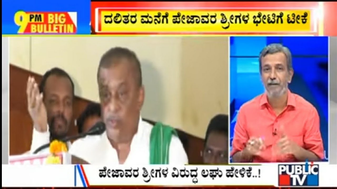 Big Bulletin | Hamsalekha Makes Controversial Statement On Pejawar Sri, Apologizes | HR Ranganath