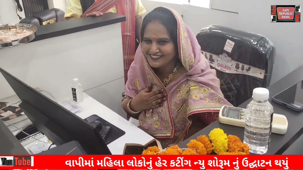 વાપીમાં મહિલા લખન નું હેડ કટીંગ શોરૂમ નું ઓપનિંગ થયું