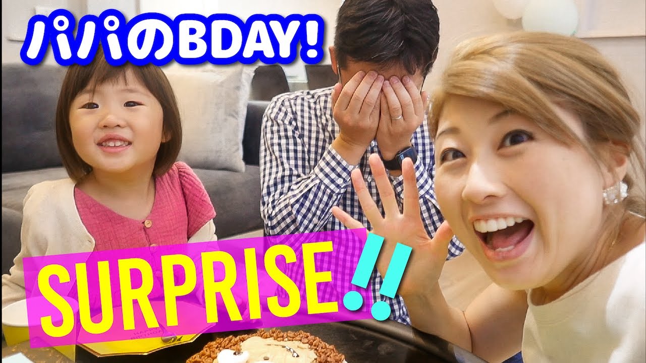 夫の誕生日！娘と頑張ってサプライズしてみた🎂🎁🎉〔#968〕