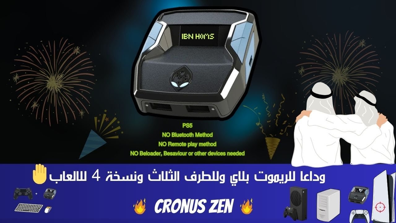 شرح تخطي حماية بلايستشن 5 و تحديث القطعة على اصدار 2.2.2