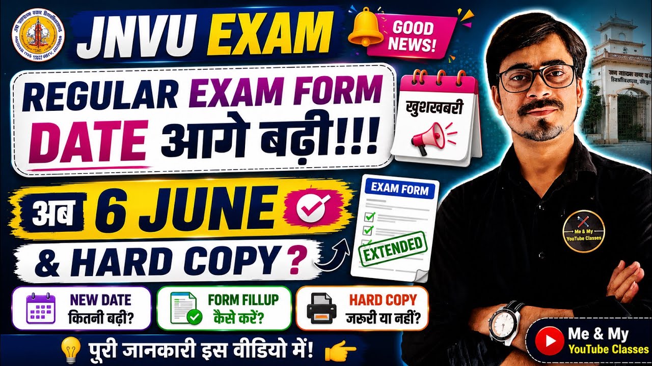 jNVU EXAM FORM:-DATE आगे बढ़ी , अब 2/4/6th SEm. Regular Students , 6 June तक फॉर्म भर सकते है ...