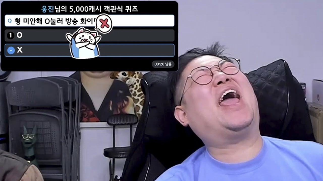 감스트 퀴즈 투네이션, 고도의 심리전 [23.5.2 퀴즈]