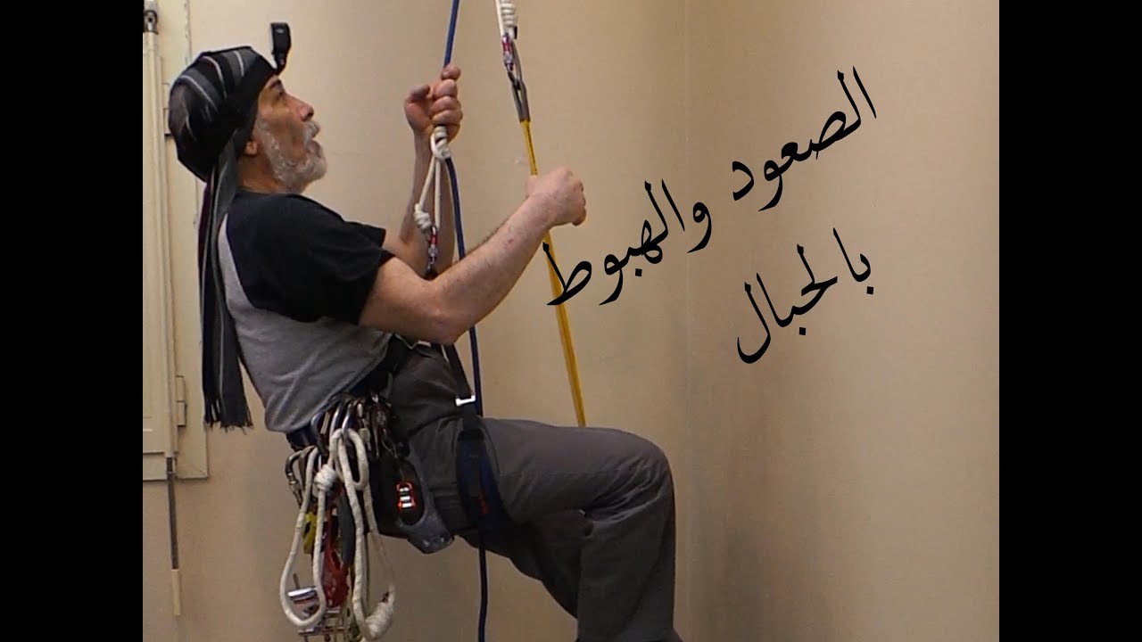 الصعود والهبوط بدون أدوات هبوط أساسية
