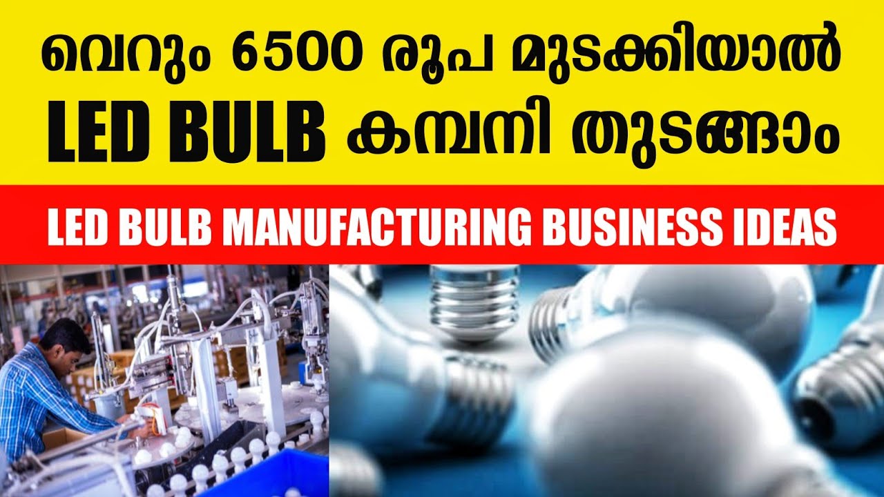 LED BULB Manufacturer In Delhi | LED BULB Wholesale Dealers In Delhi | business ideas malayalam