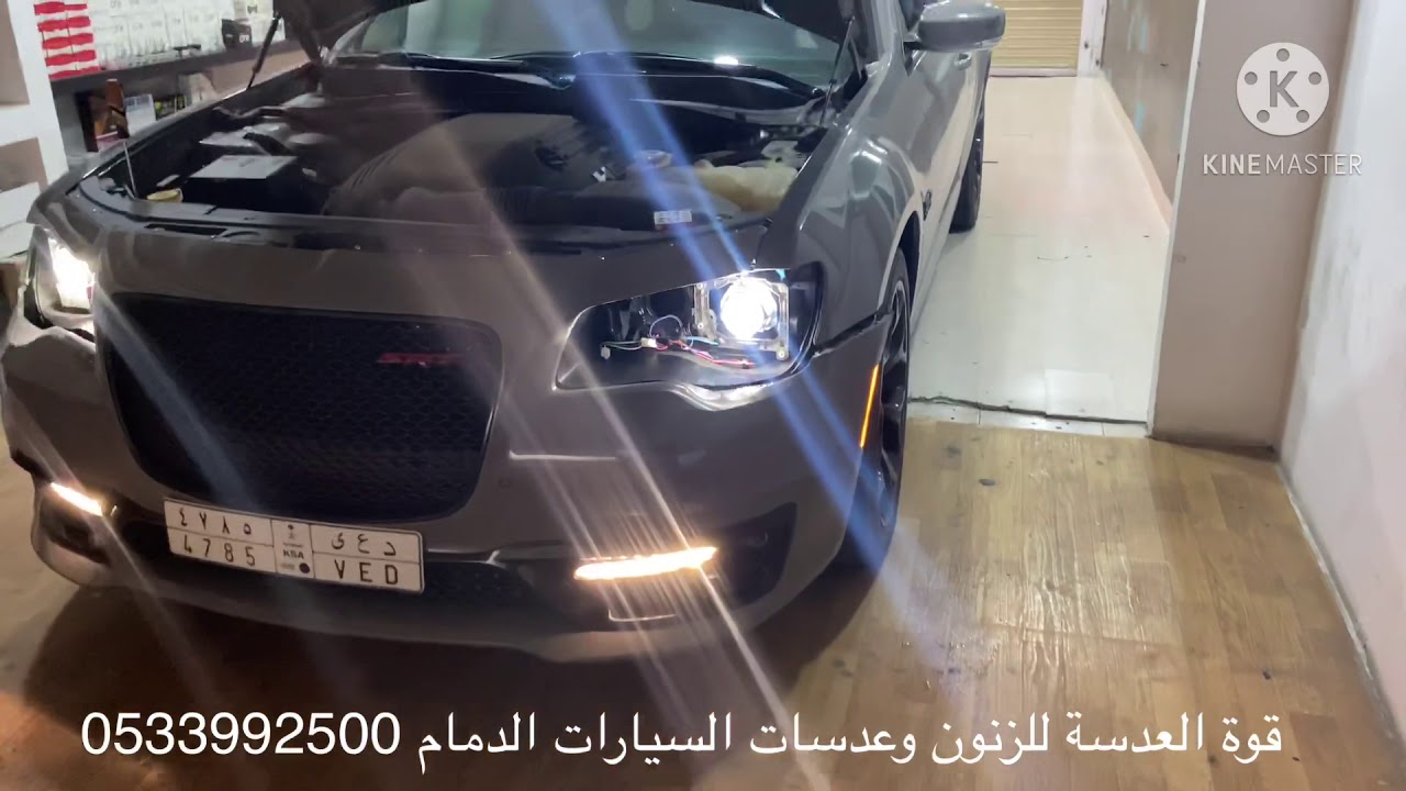 كرايسلر 2018 نظام التفاف AFS تركيب عدسات هيلا ليزر شرح كامل وفرق النور ممتاز