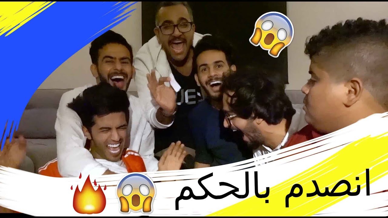 شوفو ردت فعله لمن جاء الحكم عليه