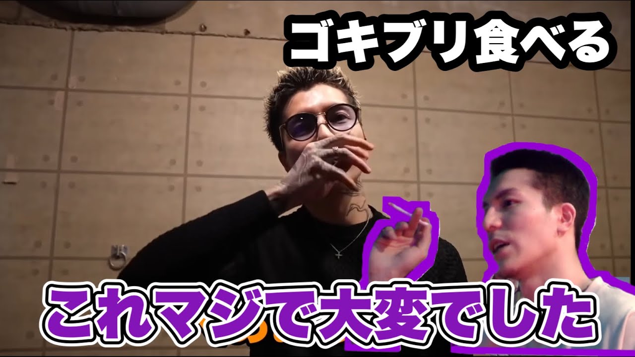 ゴキブリを食べる回をみんなで見るふぉい【ふぉい切り抜き】