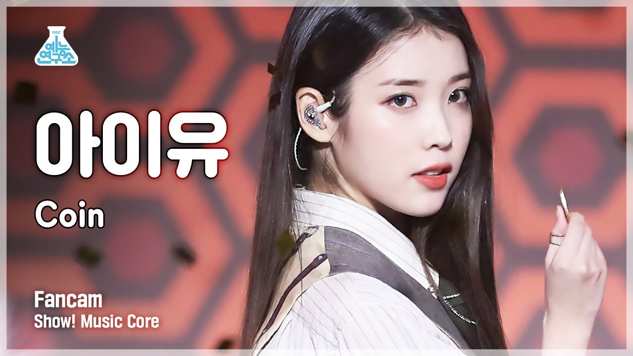 [예능연구소 4K] 아이유 세로캠 'Coin'(Vertical ver.) (IU FanCam) @Show!MusicCore MBC210327방송