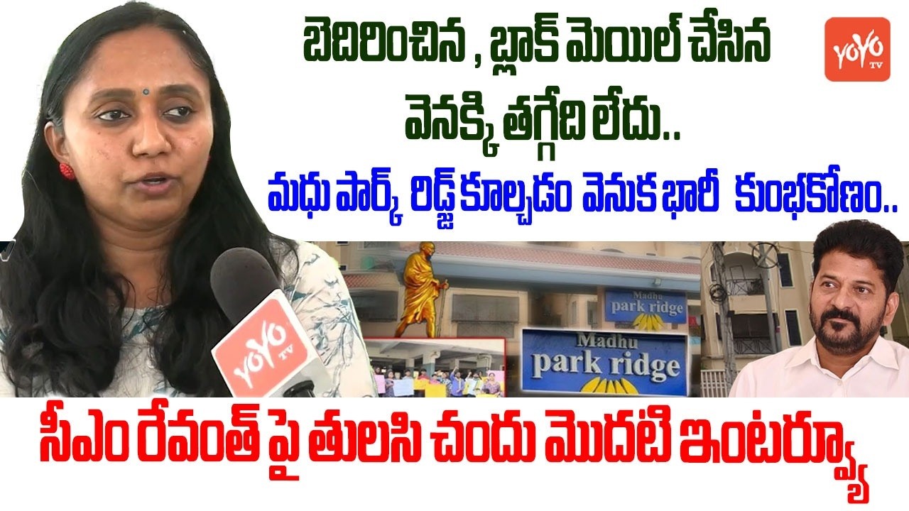 కాస్ట్‌లీ ప్రాజెక్టు..కాస్ట్ లీ స్కామ్ | Journalist Thulasi Chandu Interview On CM Revanth | YOYO TV