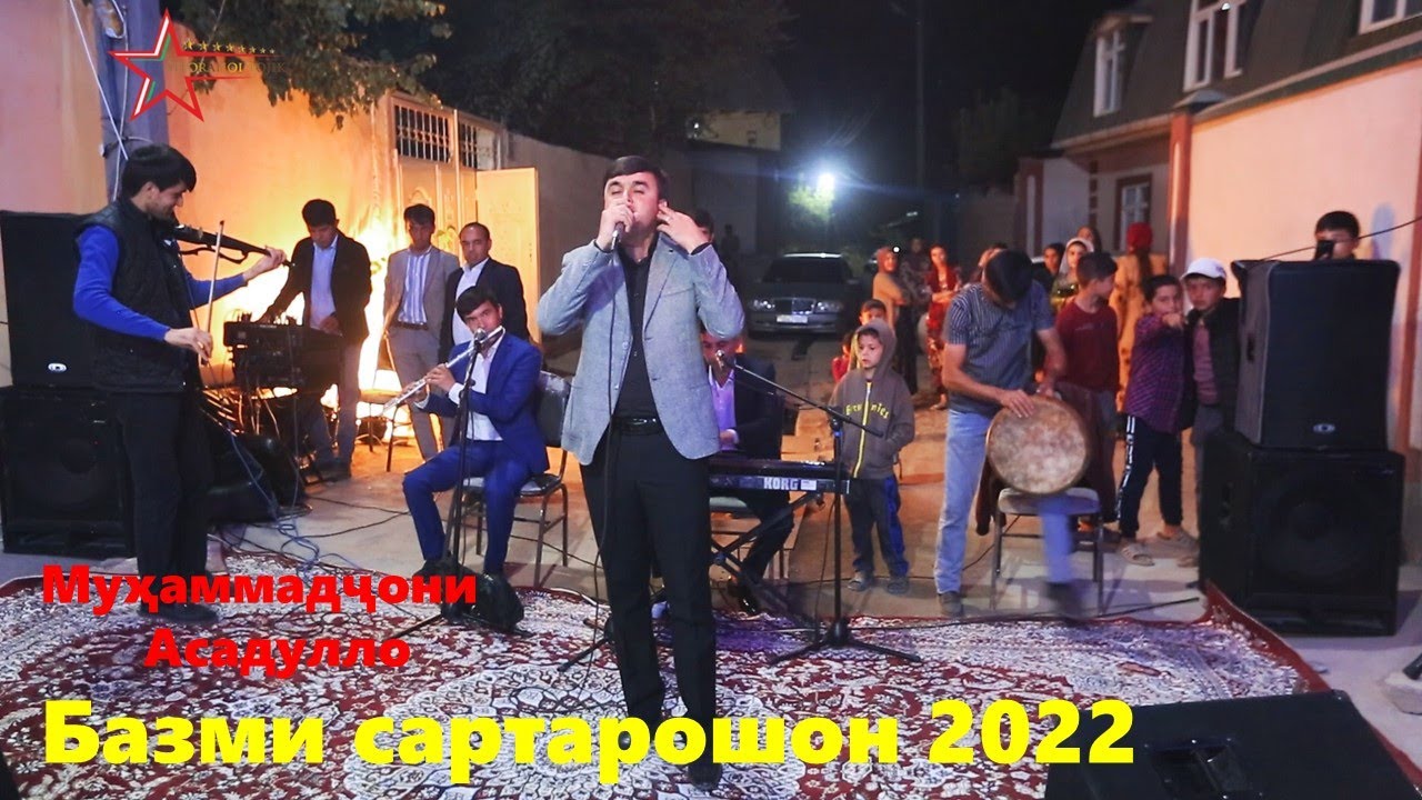 Муҳаммадҷони Асадулло/ Базми сартарошон (Курбазми кулоби)