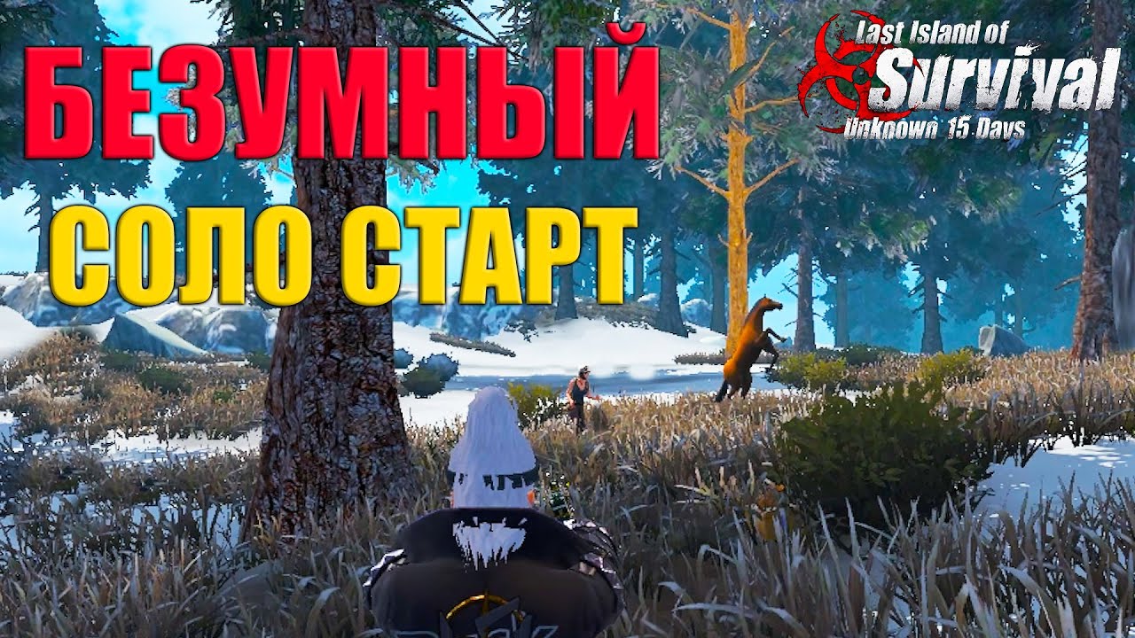 СОЛО ВЫЖИВАНИЕ - ТОРГОВЕЦ ➤ Last Island of Survival #LIOS #rustmobile