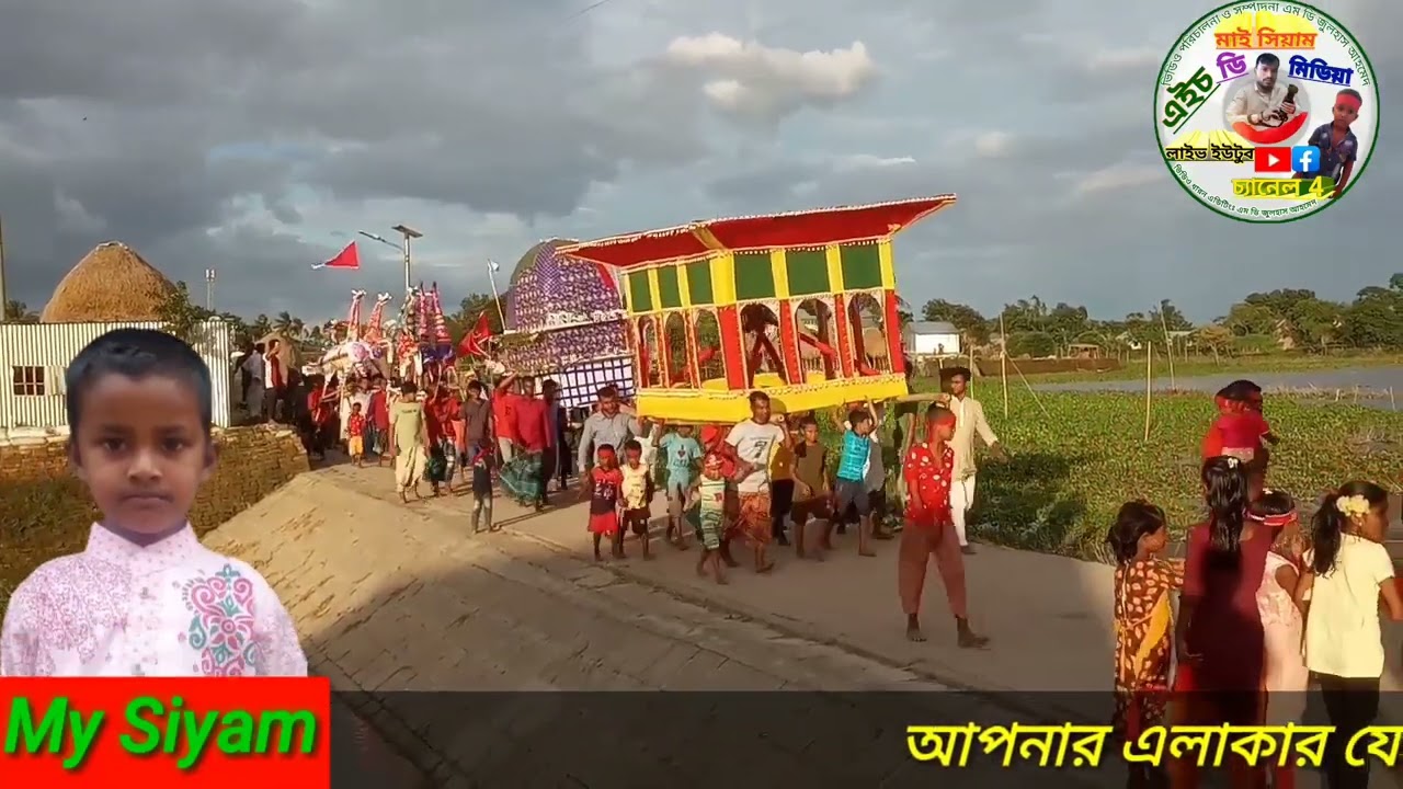 2022 সালের ১০ ইং মহরমের তাজিয়া মিছিল আমাদের দেওঘর গ্রামের 2