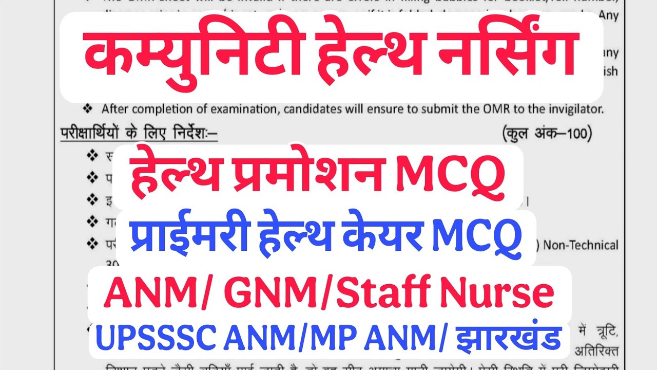 Health Promotion MCQ, Community Health Nursing MCQ For ANM UPSSSC, GNM, Staff Nurse Exams
