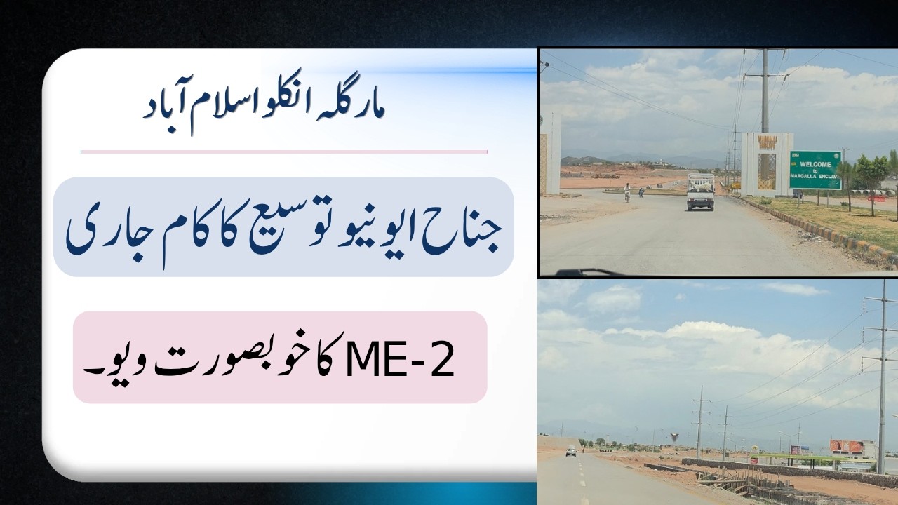 Margalla Enclave Jinnah Avenue Fast Development ME-2 Beautiful View | @Nexus Estate TV |