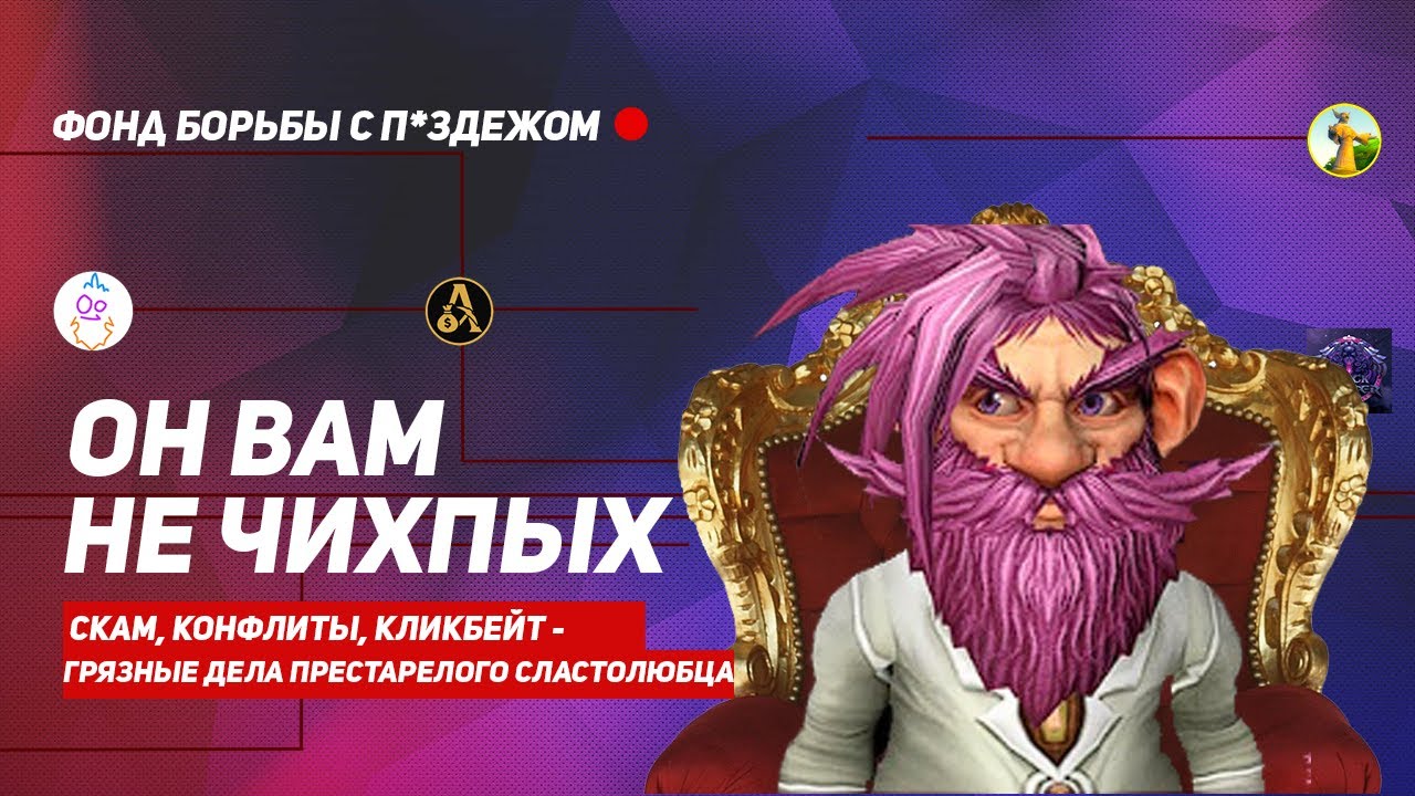 Он вам не Чихпых. Всё, что стоит знать