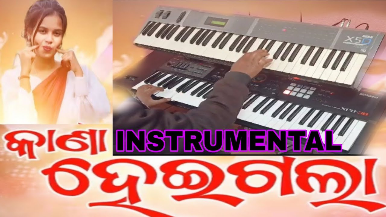 KANA HEIGALA ।। New sambalpuri instrumental song