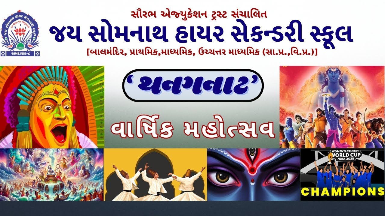 Annual Function ‘થનગનાટ’ 2025-26 Full Show!(Jay Somnath Higher Secondary School) (Gujarati Medium)