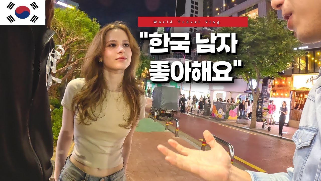 한국 길거리에서 외국인 인터뷰를 하면 생기는 일 - 🇰🇷