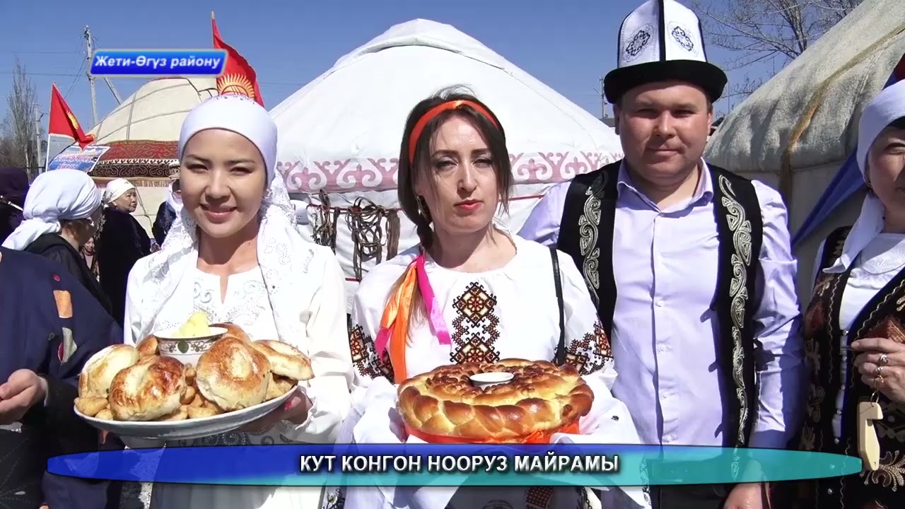 Нооруз майрамы Жети-Огуз району.