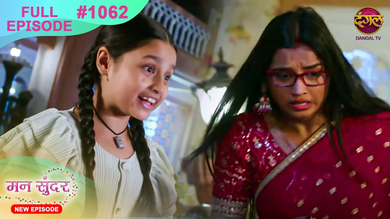 Mann Sundar | 18 Nov 2024 | Full Episode 1062 | Full HD #Newepisode | Dangal TV
