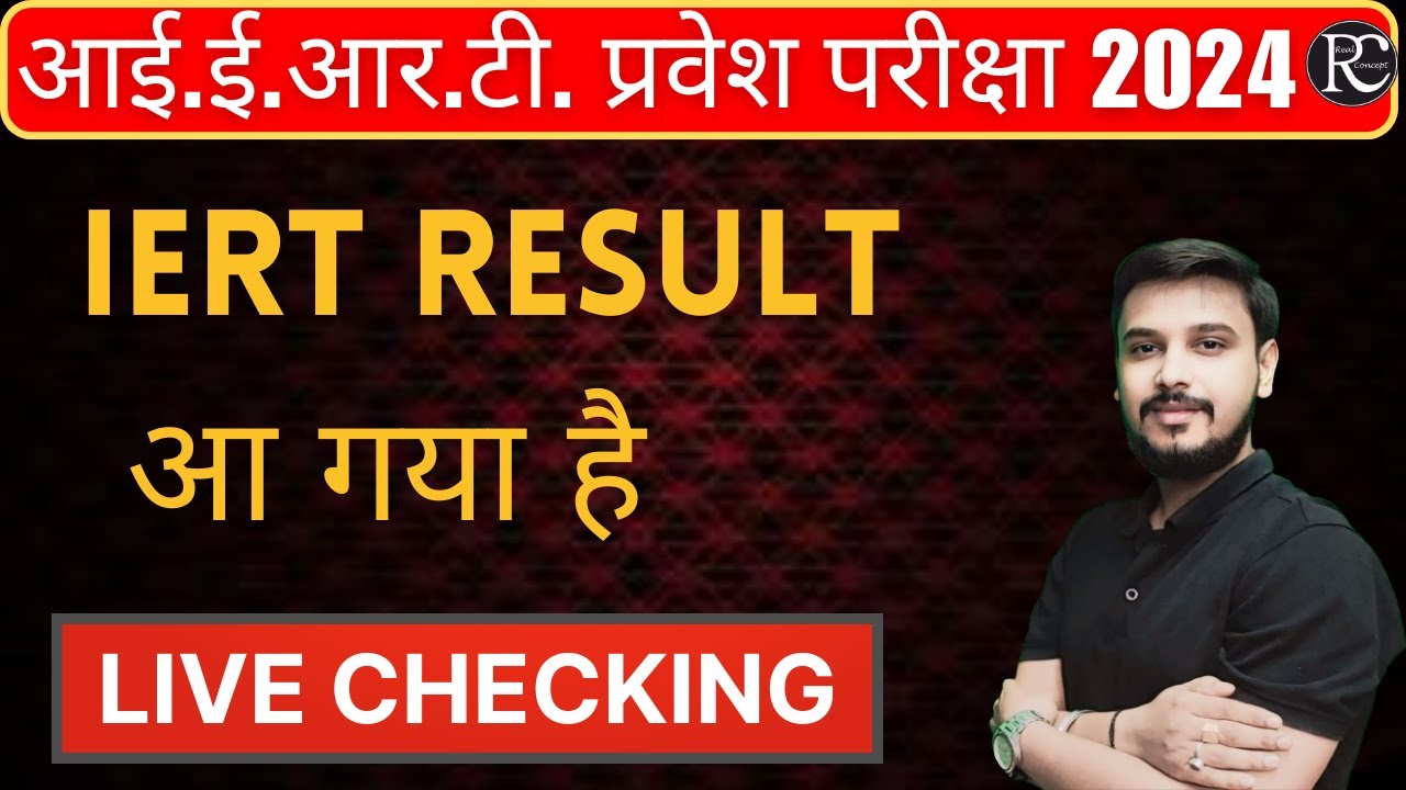 Iert Entrance Exam Result 2024 | Iert 2024 Result Live Checking | | Real Concept |