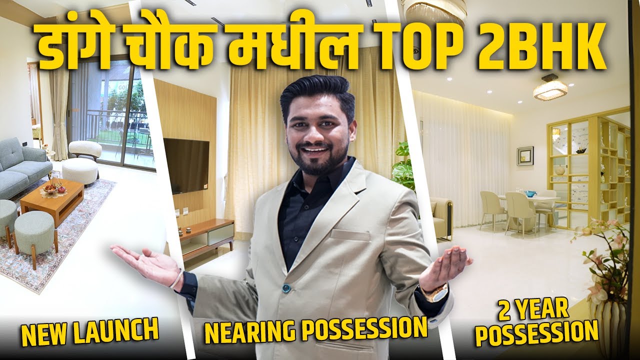 Best 2 BHK Flats in Wakad 2025 | Big Carpet Area | With Modern Amenities | call 8282827441