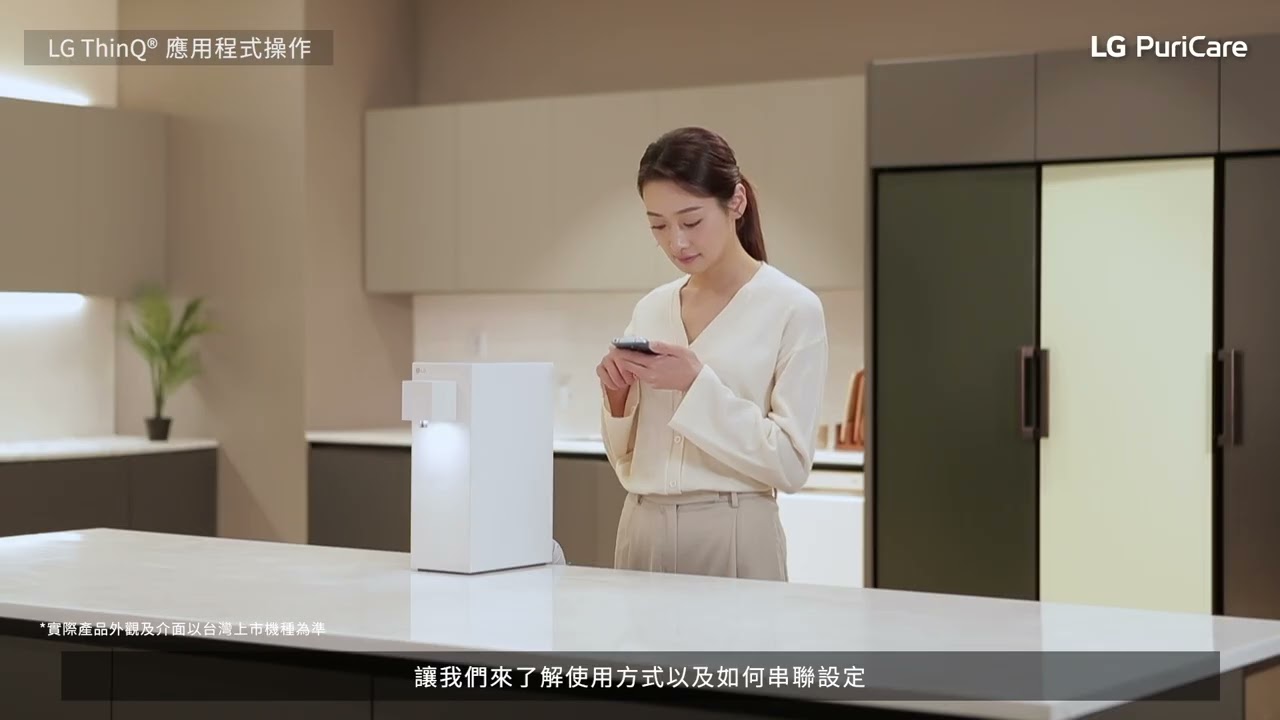 LG PuriCare™淨水 Bar 桌上型飲水機/淨水器：操作指南 | LG