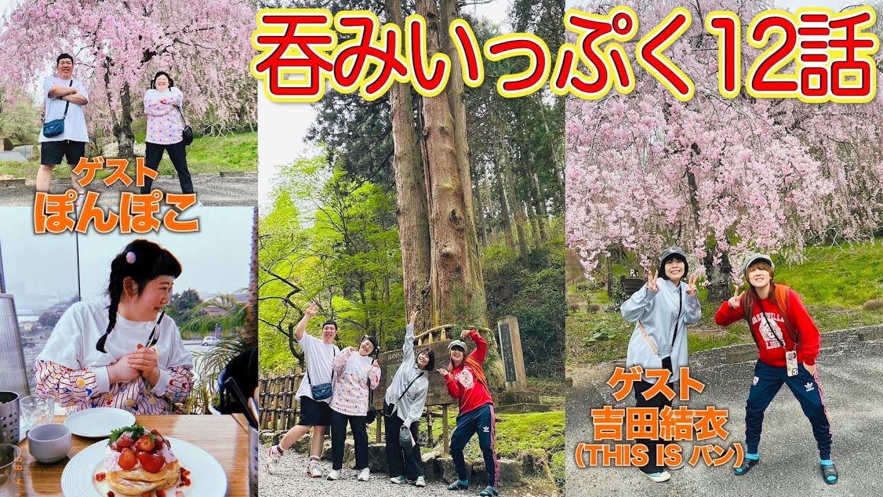 【呑みいっぷく垂れ流し12話目】出禁から敗者復活で参上し？またすぐ出禁へ！