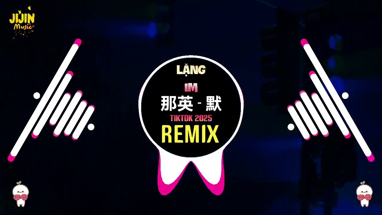 那英 - 默 (DJ阿智 Remix 2026) Lặng Im (Remix Tiktok) || Hot Tiktok Douyin DJ抖音热播版 
