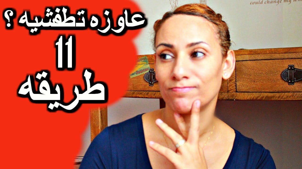 كيف تجتذبين الرجل اليكى؟ 11 طريقه