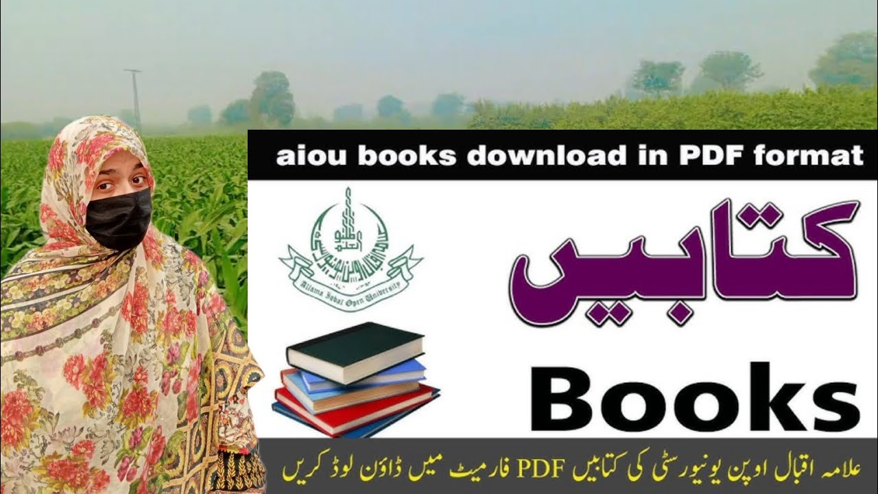 How to Download AIOU Soft Books | AIOU Soft Books 2025 | Complete Guide