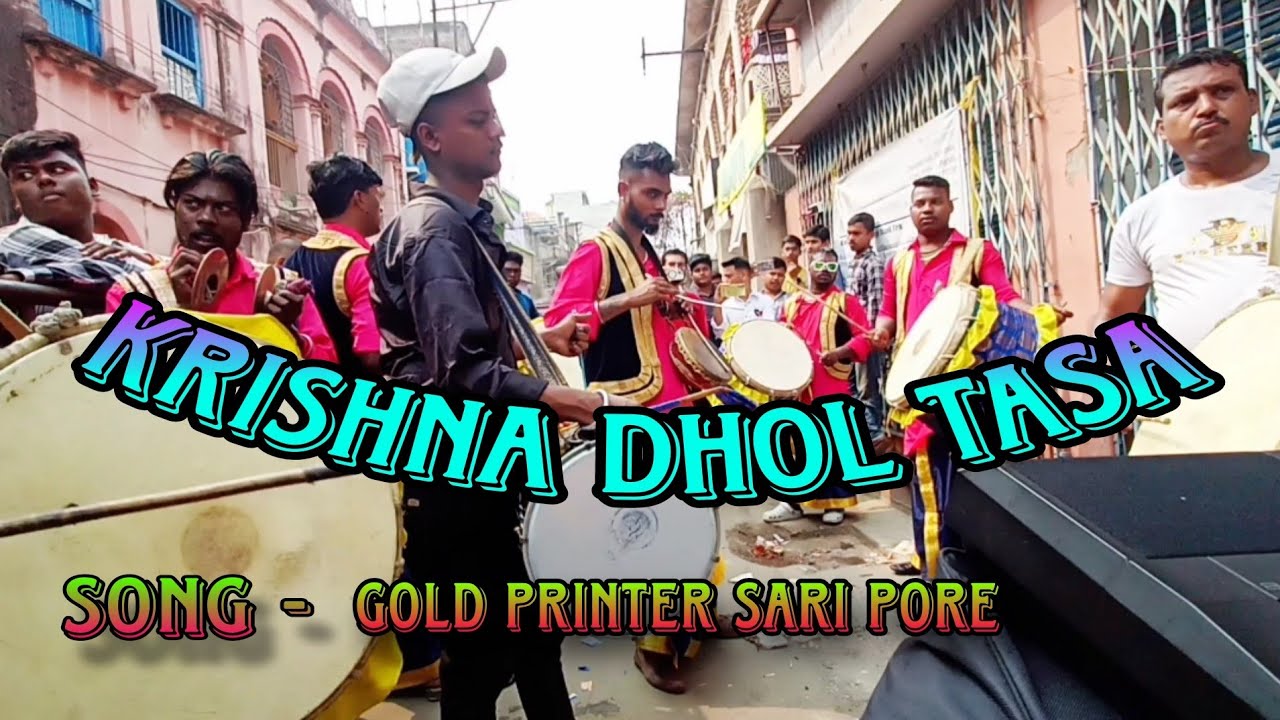 💥 KRISHNA DHOL TASA 🔊 🥁🎹 || SONG -📢 GOLD PRINTER SARI PORE ||KATWA SARASWATI PUJA 2024 || 👁‍🗨