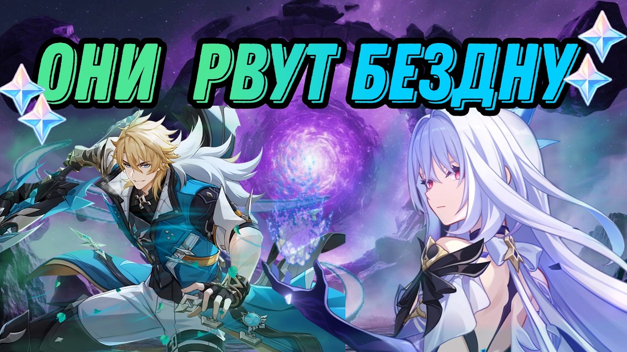Как пройти нынешнюю БЕЗДНУ? Актуальный разбор! | Luna V