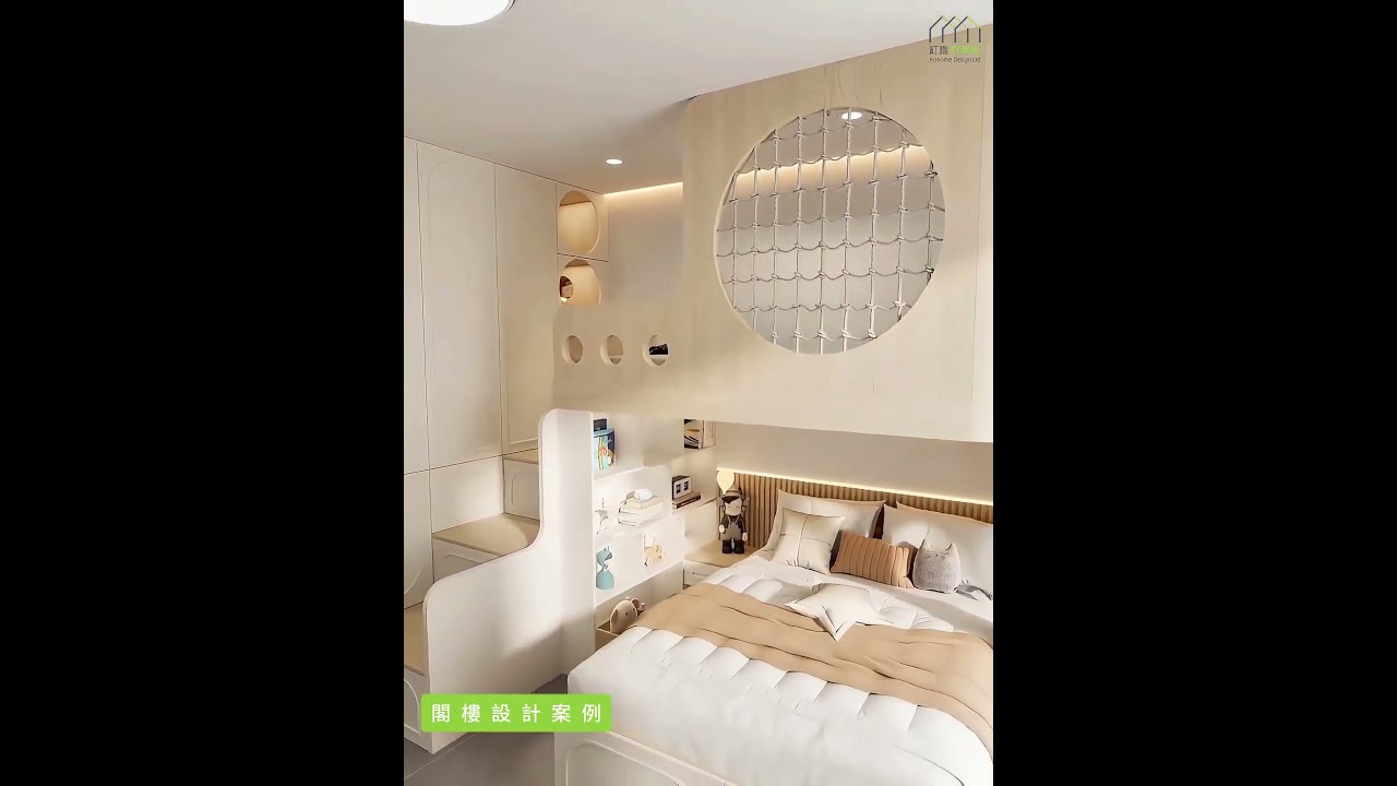 【訂造傢俬】全屋定制  | 全屋傢俬訂造 | 閣樓 | 傢俬 | 全屋設計 | 床 | 好傢俬 Hohomehk