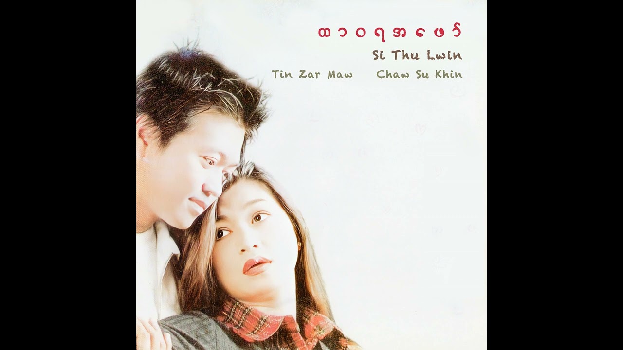 Si Thu Lwin,Tracy-ရင်ခုန်သံစကား