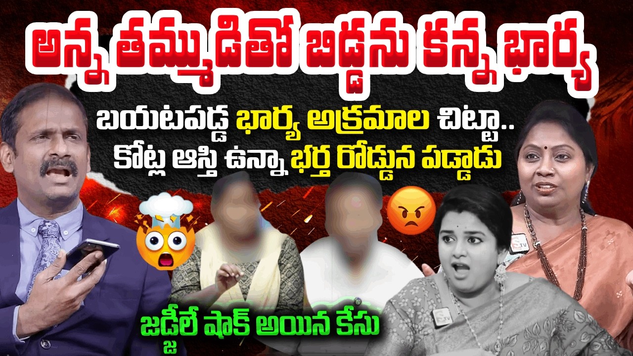 అన్న తమ్ముడి భార్య | padmavyuham Episode Latest | Dr. kalyan Chakravarthy | Sreevani|Advocate Ramya