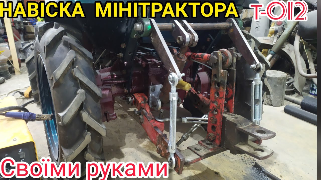 Навіска своїми руками трактора т-012 на свій лад