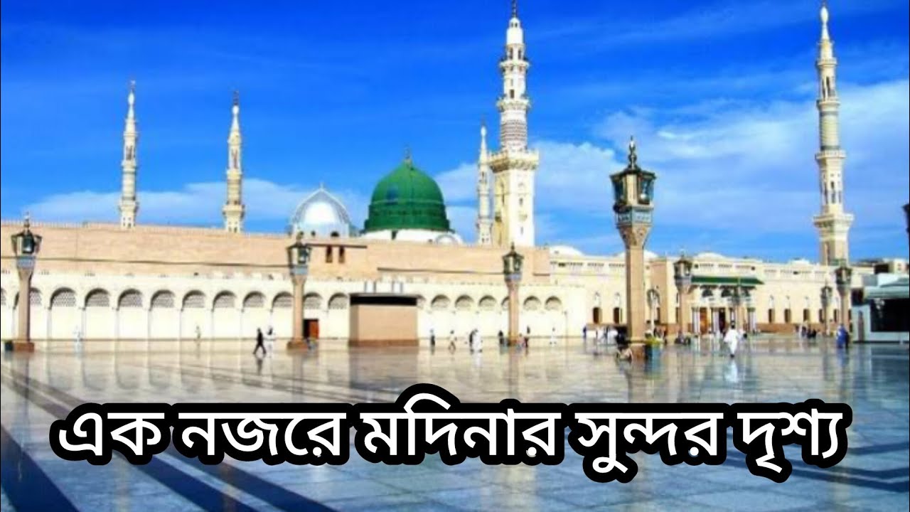 এক নজরে দেখুন মদিনার সুন্দর সুন্দর দৃশ্য গুলি | Harun Forazi Vlogs | Saudi Arab