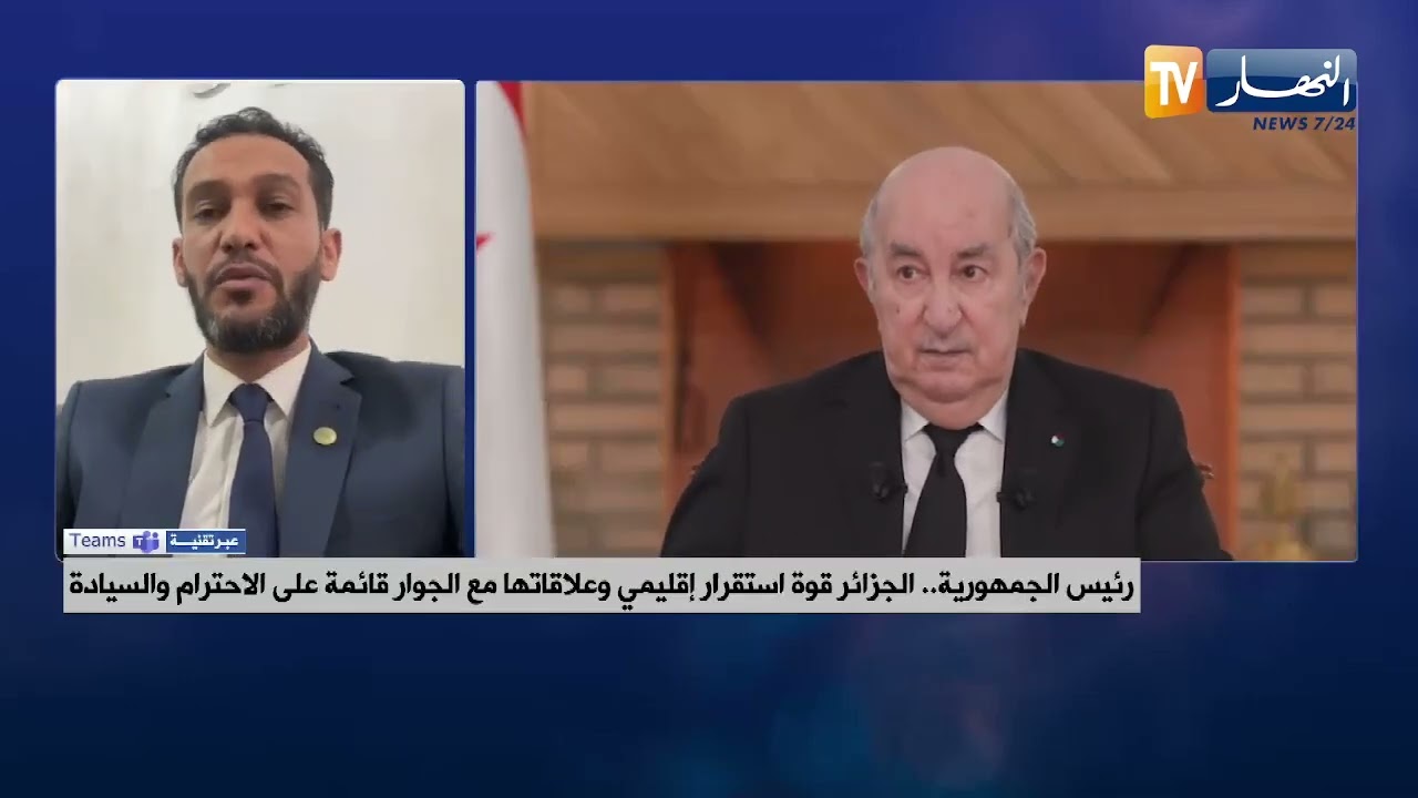 رئيس الجمهورية ..  الجزائر قوة استقرار إقليمي وعلاقاتها مع الجوار قائمة على الاحترام والسيادة